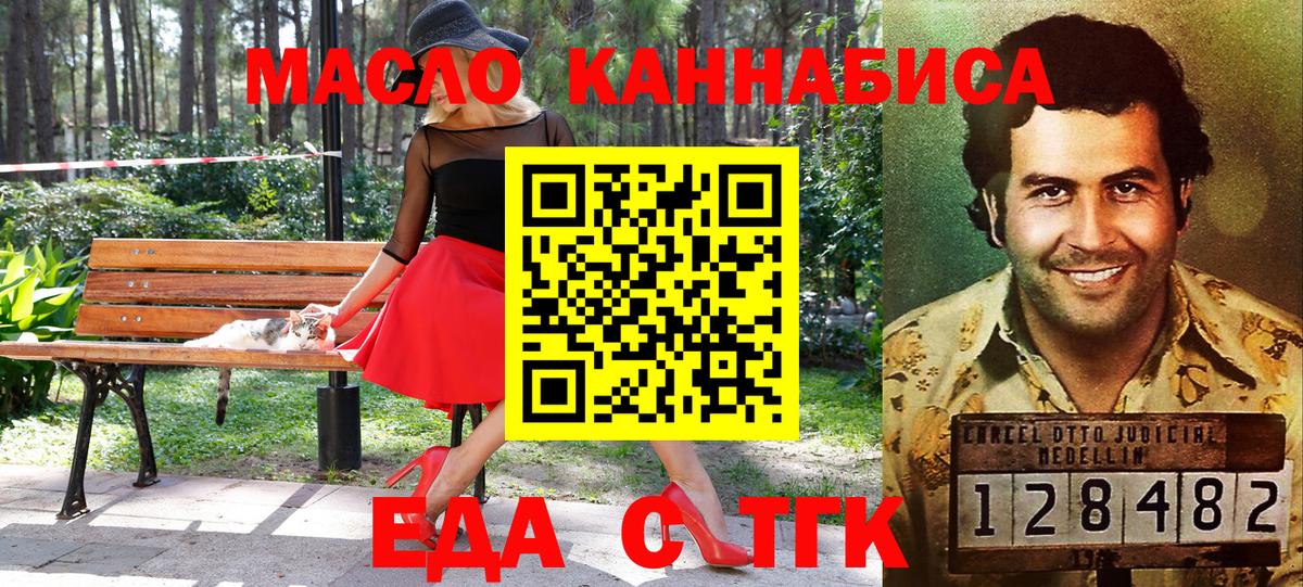 Cannafood конопля Азнакаево