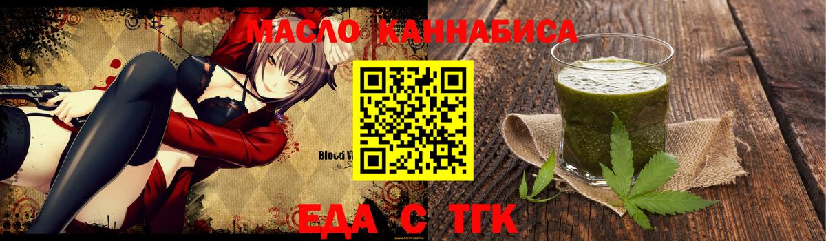 Азнакаево  Еда ТГК конопля  Вход с VPN 