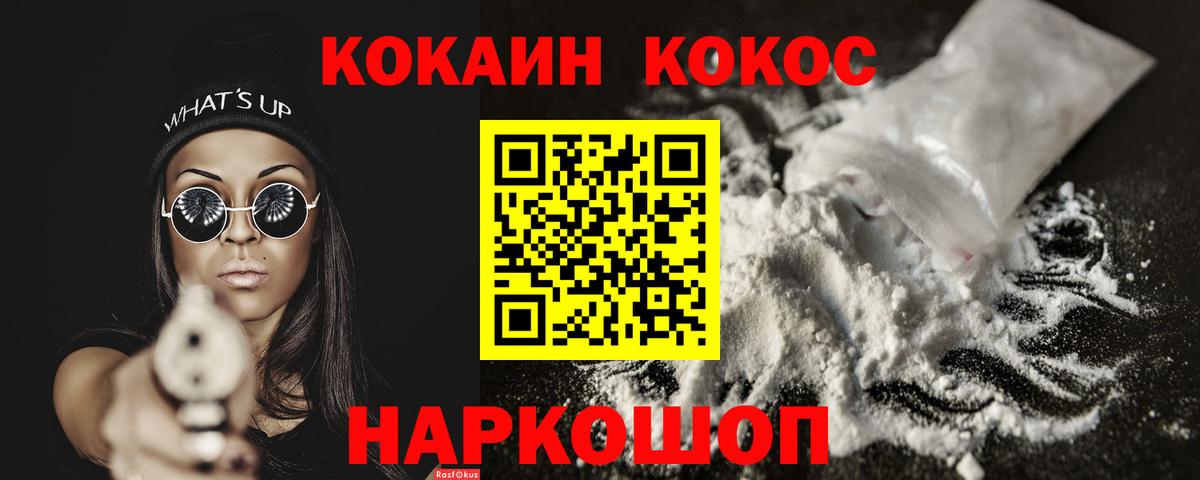 КОКАИН 98%  Cocaine 97%  Азнакаево  Вход с VPN 