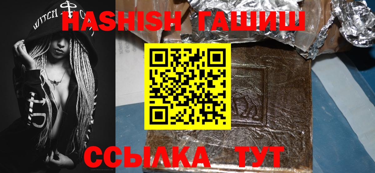 Гашиш Ice-O-Lator  дарнет шоп  Азнакаево  Вход с VPN  Гашиш 