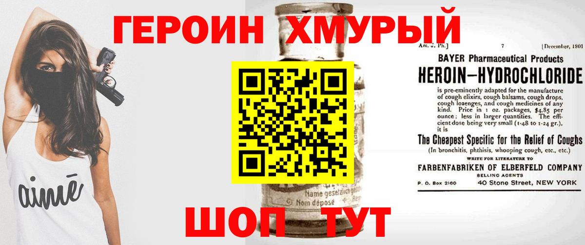 Азнакаево  ГЕРОИН афганец  Вход с VPN 