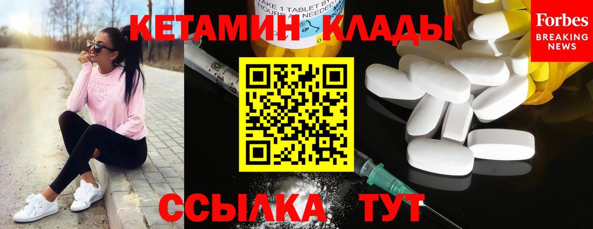 КЕТАМИН VHQ  Вход с VPN    ссылка  Азнакаево  КЕТАМИН ketamine 