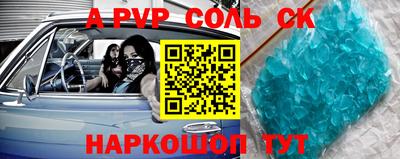 альфа пвп Обнинск