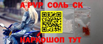 альфа пвп Обнинск