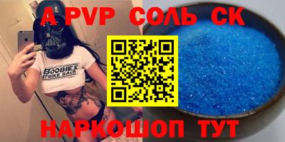 альфа пвп Обнинск