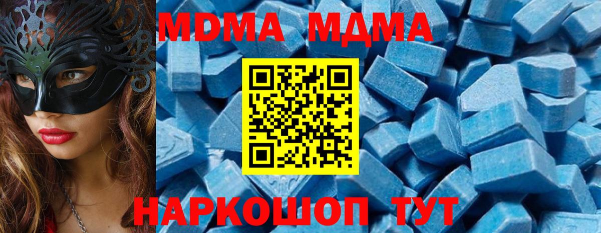 Азнакаево  MDMA VHQ  MDMA  МДМА VHQ  Вход с VPN 