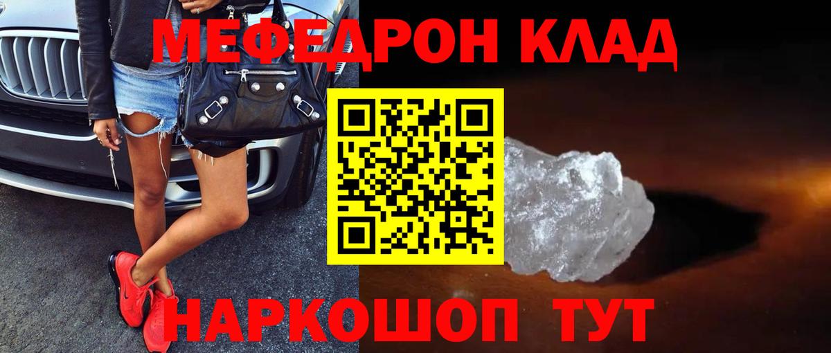 МЕФ кристаллы Азнакаево