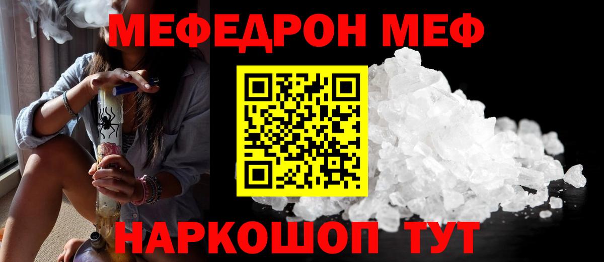 МЕФ мука  Вход с VPN  Меф  МЯУ-МЯУ мука  Азнакаево 