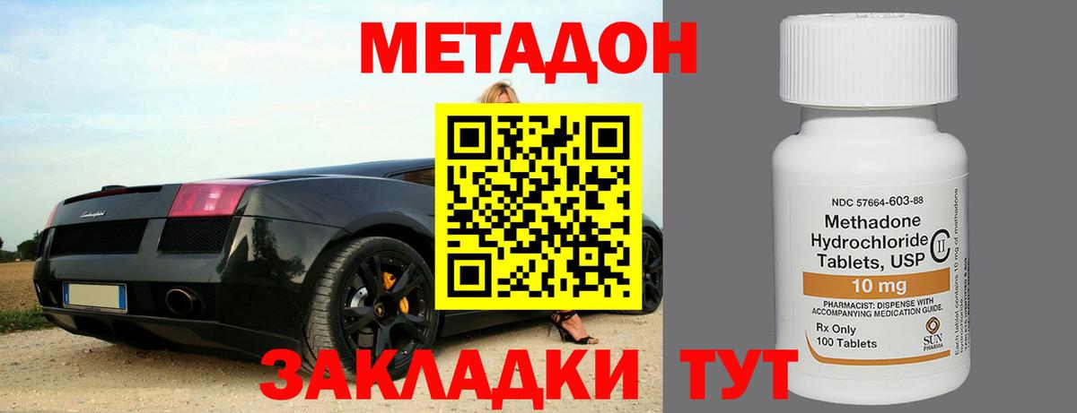 Азнакаево  МЕТАДОН белоснежный  МЕТАДОН VHQ  Вход с VPN 