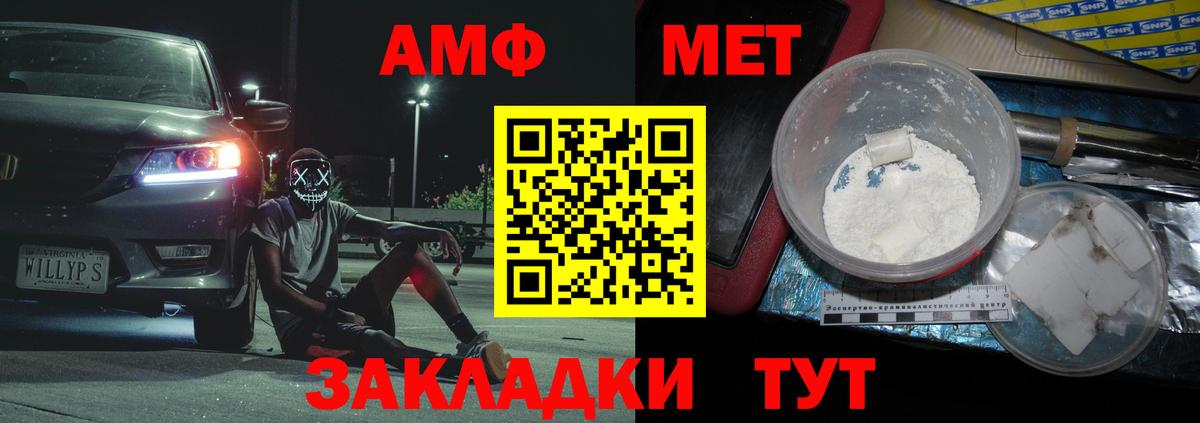 МЕТАМФЕТАМИН Methamphetamine Азнакаево