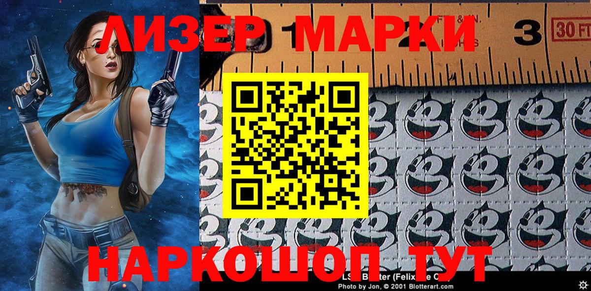 Азнакаево  Наркотические марки 1,5мг  Вход с VPN  Наркотические марки 1,5мг 