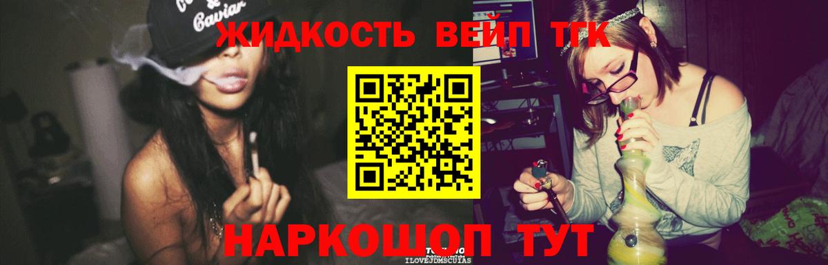 наркотики  ТГК вейп с тгк  Вход с VPN  Азнакаево 